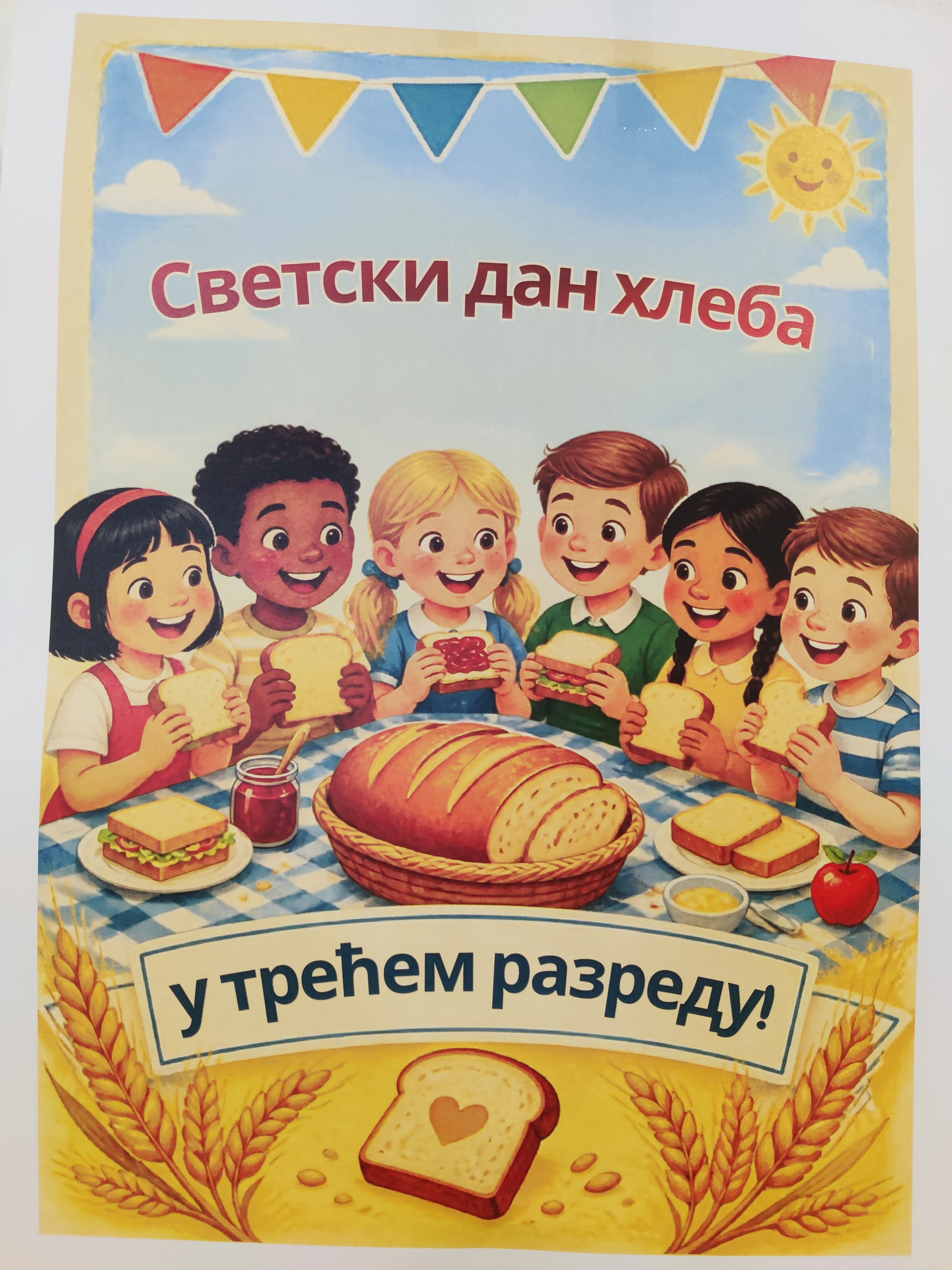 Светски дан хлеба у трећем разреду